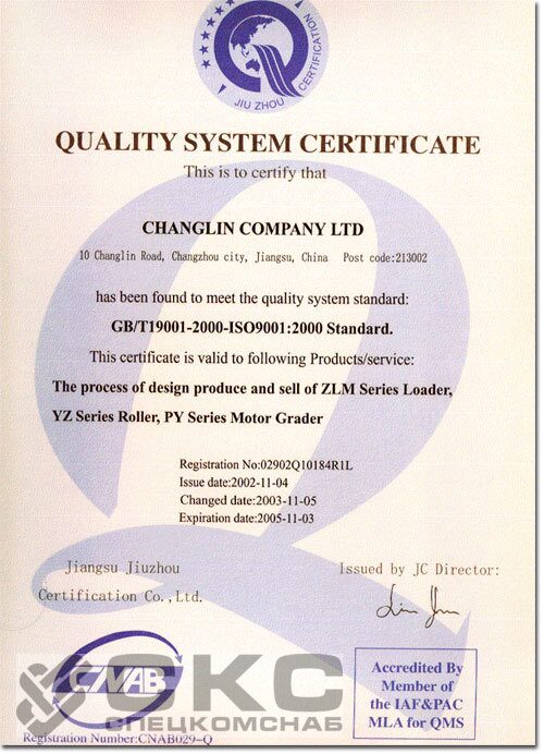 CHANGLIN ISO9000-CERTIFICATE